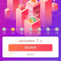 北京商贸旗舰店领5京豆