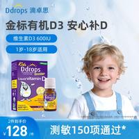 Ddrops 滴卓思儿童维生素D3滴剂600IU液体钙