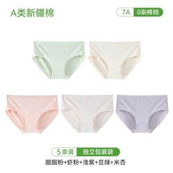 茵可可 女士内裤 410 5条装