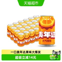 百事 MIRINARA 美年达 汽水 橙味