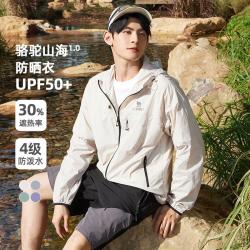 骆驼 山海 男士防晒衣 26春夏