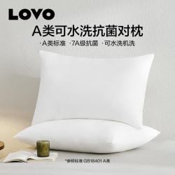 LOVO A类抗菌可水洗高弹蓬松枕芯 47cm