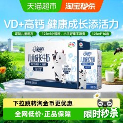 QQ星 健固儿童成长高钙牛奶