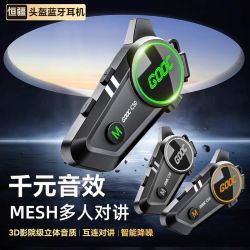 恒疆 C50 重低音头盔蓝牙耳机 防水降噪长续航 MESH多人对讲