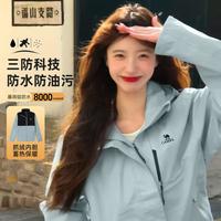 骆驼 女款三合一冲锋衣