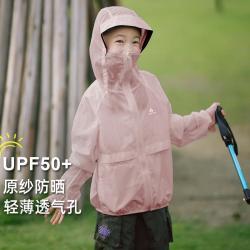 拓路者 儿童防晒衣夏季男童女童皮肤衣户外轻薄透气防晒服
