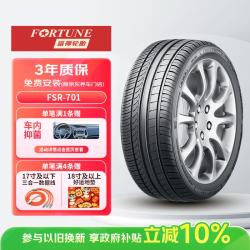 富神 汽车轮胎 215/45R17 ZR 91Y FSR 701运动操控 朗动/起亚K3