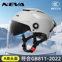 百亿补贴：NEVA 双镜电动车头盔 夏季防晒轻便透气四季摩托车安全盔