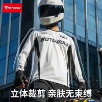 百亿补贴：MOTOWOLF 冰丝2.0 骑行速干衣 摩托车防晒夏季透气排汗底衫