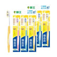 狮王 细齿洁0.01弹力护龈牙刷 6支 软毛深入清洁弹力刷柄