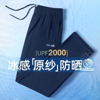 骆驼 冰感原纱 男款速干裤