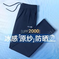 骆驼 冰感原纱 男款速干裤