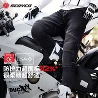 百亿补贴：赛羽 摩托车牛仔裤 男机车骑行裤 CE级防摔休闲通勤耐磨透气夏季