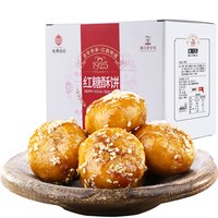 移动端：德辉 红糖酥饼金华酥饼网红梅干扣菜肉小酥饼传统糕点特产小吃零食