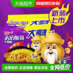 统一 老坛酸菜牛肉面 150g*5袋 方便面