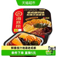 移动端、88VIP:海底捞 方便即食 自热火锅 小酥肉 老成都风味自热锅*1盒 老成都风味300g 混合口味 盒装 300g