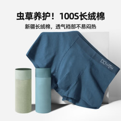 猫人 2条男士内裤高支新疆棉中腰U凸设计舒适大码10A级抑菌裆平角内裤