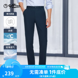 金利来 春夏季节休闲裤男凉爽百搭多色直筒通勤商务长裤子 宝蓝-85 34 175/86A 推荐145-150斤