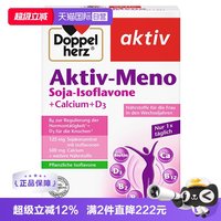 双心 德国双心大豆异黄酮雌激素补充黄体酮保养卵巢女性保健品