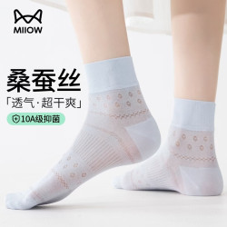 猫人 5双女士夏季超薄无骨中筒袜10A抑菌消臭桑蚕丝凉感女士袜子