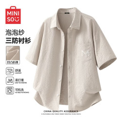 名创优品 男士短袖衬衫男夏季三防泡泡纱翻领衬衣薄外套叠穿上衣Z 燕麦