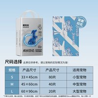 Dono 成长日记椰壳炭宠物尿垫狗狗专用加厚除臭吸水防漏隔尿垫吸尿纸
