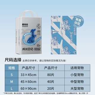 Dono 成长日记椰壳炭宠物尿垫狗狗专用加厚除臭吸水防漏隔尿垫吸尿纸