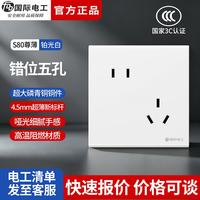 fdd 开关插座面板哑光肤感86型暗装墙壁电源家用单双控