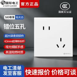 fdd 开关插座面板哑光肤感86型暗装墙壁电源家用单双控
