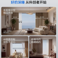 88VIP:科创者 5Max左右独立分控电动窗帘轨道智能全自动蓝已接入米家APP