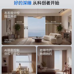 科创者 5Max左右独立分控电动窗帘轨道智能全自动蓝已接入米家APP