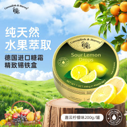 嘉云 Cavendish&Harvey）柠檬味200g德国办公室零食铁罐婚礼喜糖水果硬糖