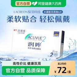 强生 安视优 润眸 双周抛软性亲水接触镜 6片