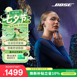 BOSE Ultra 开放式夹耳式动圈蓝牙耳机 午夜罗兰