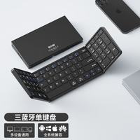 航世 X30三蓝牙折叠键盘轻薄便携打字静音带数字键口袋随身适用于iPad华为小米平板电脑81键 黑色