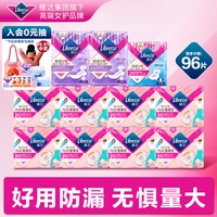 88VIP：薇尔 V感小V巾舒适极薄日夜用装卫生巾超薄96片tt2