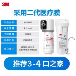 3M 净水器sw20升级款sw29/26厨下大流量小甜矿净水机1台