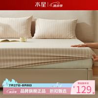 水星家纺 A类60支水洗长绒棉床笠单件 100%棉床罩纯棉床笠 素笺水洗长绒棉床笠150×200cm