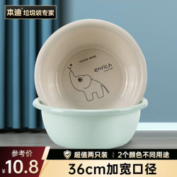 本迪 脸盆 36cm中号 2只装