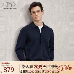 EMZ 鄂尔多斯 男士夹克外套 亲肤保暖商务休闲