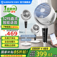 艾美特 FA20-SRDI198 空气循环扇