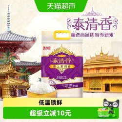 香满园 泰清香 茉莉香米 5kg