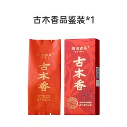 澜沧古茶 茶妈妈杯装茶新春喜庆版普洱茶熟茶生茶会议聚会茶叶2杯