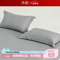 水星家纺 A类抑菌全棉国民加厚对枕套 100%棉枕罩纯棉枕头套 素境织眠国民加厚对枕套