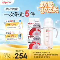 贝亲 自然离乳PPSU重力球吸管奶瓶双把手330ml12月+(附带奶嘴12月*2支)