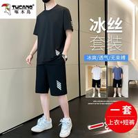 啄木鸟 冰丝男士t恤夏季2026