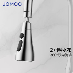 九牧 水龙头起泡器厨房多功能水嘴延伸器厨房龙头转接头02319-1C-1