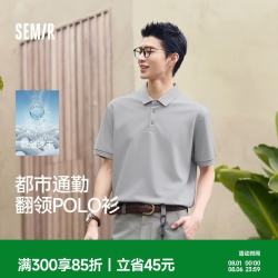 森马 男士POLO衫 夏季2026翻领短袖t恤