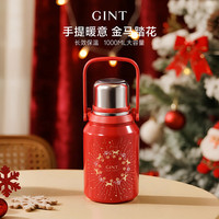 嘉特(GiNT) DUN墩保温杯 1L GT-61472-100Y