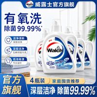 百亿补贴:威露士 全能6合1洗衣液 2.5kg*1瓶 有氧去污祛渍